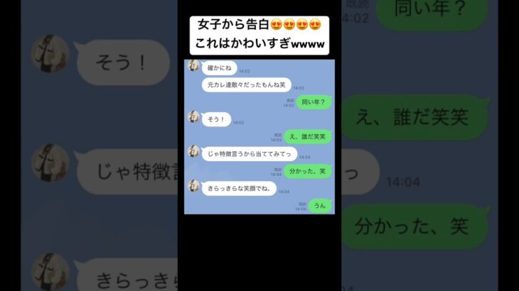 告白したことある人〜？🙋‍♀️#恋愛 #恋愛心理学 #病み