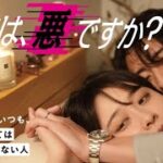 危険な恋が辞められない理由が痛いほどわかる短編映画