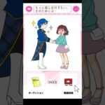 ショートで簡単な恋愛ゲーム失敗ver. #スマホゲーム #shorts #gaming