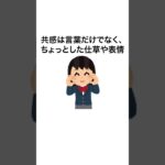 恋が楽しくなる雑学#トリビア #雑学 #恋愛 #心理 #1分雑学 #豆知識