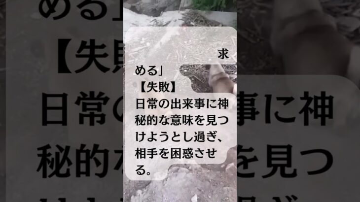 【恋愛21日目編】「神秘的なA型女性の思いがけない失敗」