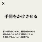 女性の心を支配する黒い恋愛テクニック完全版3選 #40代 #スキンケア #モテるおじさん#pr