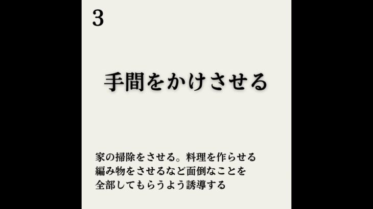 女性の心を支配する黒い恋愛テクニック完全版3選 #40代 #スキンケア #モテるおじさん#pr