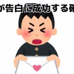 【恋愛雑学】知らないと危険な雑学【9割が本当に知らない】