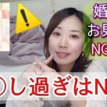 【お見合い⚠️NG行動】◯◯のし過ぎは印象ダウン💔 コレを心掛ければ会話力UP💖⤴️【婚活♥️コミュニケーション】