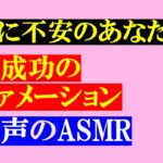 【睡眠前の自己暗示】恋愛の不安を解消！穏やかな声で贈る、心を癒す恋愛アファメーション