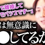 【男を凶暴化させる女】話し合いって言ってるけど…わがまま言ってるだけじゃない？【モテ期プロデューサー荒野】