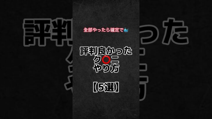 評判の良かったやり方【5選】#恋愛心理 #恋愛 #モテる #恋愛相談 #恋愛心理学 #shorts