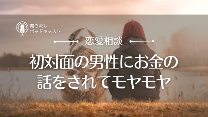 【恋愛相談57】現実に投影している心の種の見つけ方／恋愛の悩み・恋愛心理・自己理解