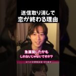 男が冷めるLINEのNG行動