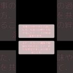 「恋愛・お相手探し」結婚すると生活がどう変わる？あなたに合った新しい生活スタイルを見つける方法！ #婚活成功 #結婚 #付き合い方