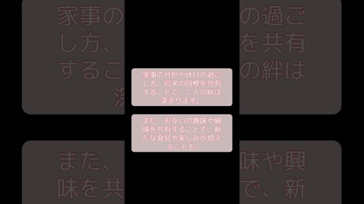 「恋愛・お相手探し」結婚すると生活がどう変わる？あなたに合った新しい生活スタイルを見つける方法！ #婚活成功 #結婚 #付き合い方