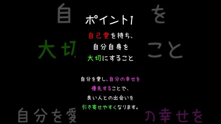 【恋愛】あなたも幸せな恋愛を手に入れる！絶対に必要な3つの良い人発見法【恋愛心理学】 #恋愛 #名言 #占い