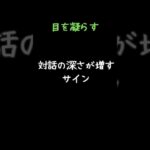 【恋愛】あなたの会話が変わる！彼とのコミュニケーションを劇的に改善する3つのコツ【恋愛心理学】 #名言 #恋愛テク #恋愛診断