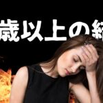 40歳以上でも結婚は可能？成功する確率と秘訣を大公開！