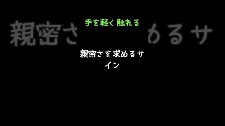 【恋愛】あなたが知らない、デートで彼が本音を見せる5つのサイン！【恋愛心理学】 #名言 #恋愛テク #恋愛診断