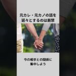 【モテる】モテる人は絶対にしない！5つのNG行動