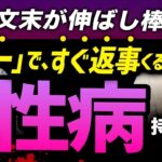 マッチングアプリで関わってはいけない女性の特徴7選