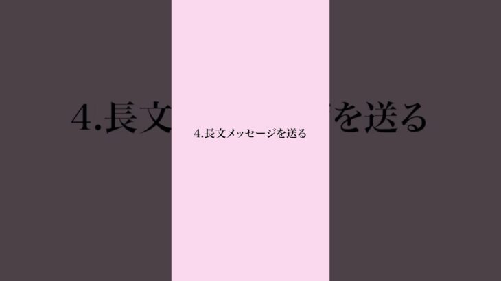 好きな人へのLINEのNG行動5選#恋愛 #恋愛あるある #恋愛相談 VOICEVOX Nemo