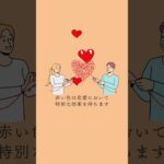 恋愛心理学を駆使して異性を惚れさせる最強テクニック