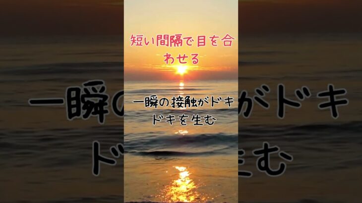 【恋愛】あなたのデートを劇的に変える！彼を虜にする魔法の一手を今すぐ試そう！【恋愛心理学】 #恋愛診断 #名言 #恋愛