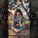 恋愛での失敗から学ぶこと #恋愛 #付き合う方法