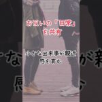 【恋愛】【遠距離恋愛】遠距離でも愛を育むための注意すべき５つの事とは？【恋愛心理学】 #恋愛診断 #名言 #恋愛