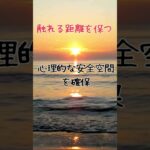 【恋愛】あなたの上司も夢中になる⁉ 職場恋愛の秘訣を徹底解説！【恋愛心理学】 #恋愛診断 #名言 #恋愛