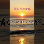 【恋愛】あなたが気づいていない、遠距離恋愛成功の秘密の兆候とは？【恋愛心理学】 #恋愛診断 #名言 #恋愛