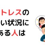 【雑学】恋愛心理に関するまめちしき