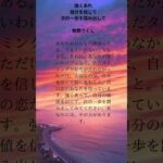 【花より団子恋愛格言シリーズ】　強くあれ！自分を信じて新しい恋に向かう方法！#幸せな恋愛 #諦めない心 #恋愛成功法則 #花より男子 #ドラマ名言 #牧野つくし #新しい恋