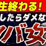 【業界23年のプロが警告】絶対に結婚してはいけない女性の闇が深すぎた！