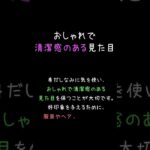 【恋愛】30代男性必見！年下女性の心を掴む秘訣とは？【恋愛心理学】#恋愛相談 #恋愛アドバイス #恋愛