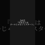 付き合う前に忘れちゃいけないこと5選 #恋愛 #恋愛心理 #恋愛占い #プロフィールにurlあるよ