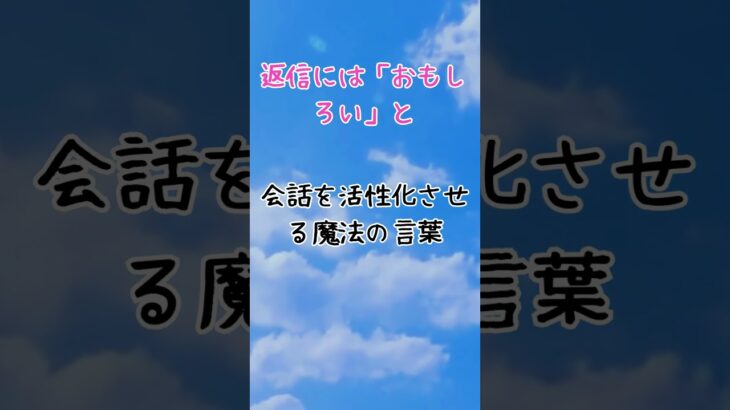 【恋愛】あなたのLINEが生まれ変わる！失敗しない会話術の最強ポイント【恋愛心理学】【恋星の贈り物】 #名言 #恋愛テク #カップル