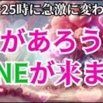 ⚠効き過ぎ注意。効果出過ぎると止まらなくなる危険があるので要注意。不思議な力ですっかり来なくなったLINE通知が怖いくらいに鳴り響きます。ラブラブマジックをインプットしました。