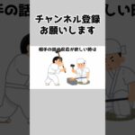 少し得した気分になれる嘘にまつわる雑学 #心理学 #恋愛 #雑学 #shorts