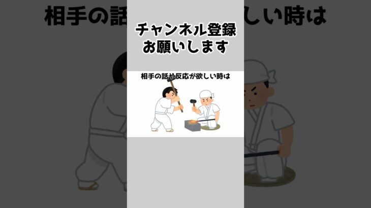 少し得した気分になれる嘘にまつわる雑学 #心理学 #恋愛 #雑学 #shorts