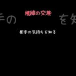 【恋愛】あなたの告白が成功する！完璧なタイミングを見極める方法【恋愛心理学】【恋星の贈り物】 #名言 #恋愛テク #恋愛診断