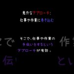 【恋愛】禁断のテクニック！職場恋愛を成功させるための秘訣 – 気になる後輩の心を掴む方法とは？【恋愛心理学】【恋星の贈り物】 #恋愛相談 #占い #恋愛診断