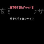 【恋愛】あなたの恋愛を変える！心理学が教える連絡の取り方のテクニック【恋愛心理学】【恋星の贈り物】 #名言 #恋愛テク #恋愛診断