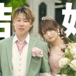 【ご報告】るなが結婚します。