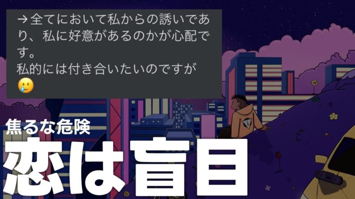 焦って失敗？上手くいかない恋愛って大体こんな感じだよね【恋愛相談】