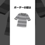 デートで着る服でわかる恋愛心理学