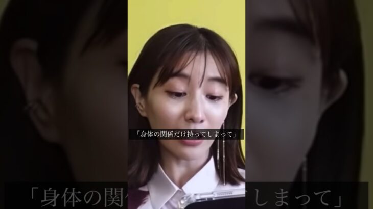 やばすぎる男性（笑）田中みな実先生に学ぶ恋愛テクニック #恋愛テクニック #恋愛 #恋愛心理学 #恋愛相談