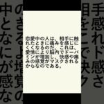 初デート成功率80%！恋愛の科学が明かす心拍数とドーパミンの秘密