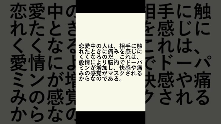 初デート成功率80%！恋愛の科学が明かす心拍数とドーパミンの秘密