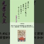 [改定版][男と女の恋愛心理学]百人一首G15：君がため：参考訳付き：#男と女の恋愛心理学 #百人一首 #ショパン #日本文学 #ピアノ #和歌