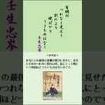 【男と女の恋愛心理学】百人一首G30：有明の：参考訳付き：#男と女の恋愛心理学#japaneseliterature #百人一首 #chopin #日本文学 #ピアノ #lovepsychology