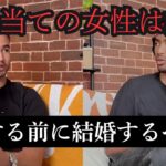 【GID PODCAST 公式切り抜き】※悩ましい問題…成功してから結婚相手を探すのは大変？